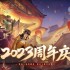 桌面和棋类游戏哪些人气高 十大耐玩桌面和棋类游戏推荐