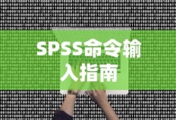 风月传奇手游全新版本揭秘