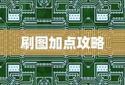 DNF剑魔刷图加点攻略，DNF剑魔刷图加点攻略大全，助你轻松掌握技能分配技巧