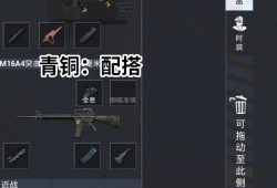 和平精英武器搭配攻略，打造最强战斗装备