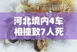 街机三国91wan登陆