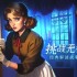 密室游戏下载 十大必玩密室游戏精选