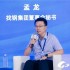 找钢集团孟龙：将成熟的AI技术复制到海外，助力中国制造出海