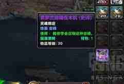 魔兽世界紫罗兰地精伐木机坐骑如何获取-探索获取紫罗兰地精伐木机坐骑的途径