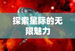 佳木斯健身操完整版教学视频