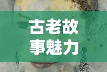 逆水寒职业推荐排行