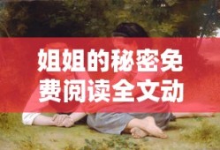 贪玩传世攻略大全
