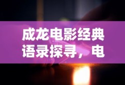 手游中的近战恶心体验。