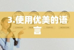 优雅的诗意之旅。
