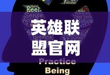 英雄联盟官网入口手游