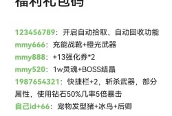 圣翼传说萌新发育全攻略
