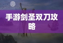 LOL手游中的无畏之狼，狼人角色的独特魅力与挑战