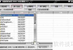 简单几步，轻松保护数据安全，移动硬盘加密不再难
