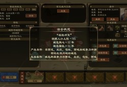 大周列国志秦汉剧本北漠统治攻略