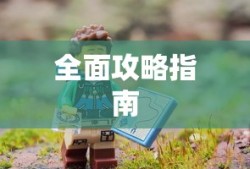 林俊杰演唱会2025年门票