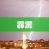 龙息神寂s2霹雳流阵容搭配推荐 龙息神寂s2霹雳流怎么玩