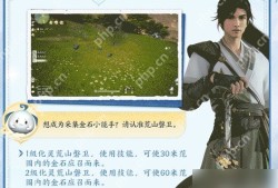 仙剑世界荒山磐卫探索天赋是什么 荒山磐卫探索天赋介绍一览