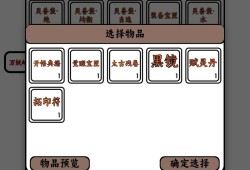 狗蛋水晶全解析：选对道具快速变强