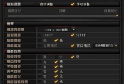 Win10玩CF不能全屏的解决方法