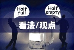 如何看待饭圈文化