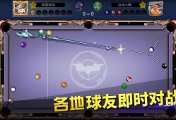 台球游戏哪些值得玩 好玩的台球游戏排行榜