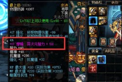 揭秘DNF中的迷你罗特斯1号，神秘力量的象征与玩家的追求