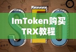 TP钱包与BK钱包，深度对比与评估分析