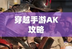 阿迪达斯鞋码解析，如何正确选择适合自己的鞋码