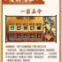 《超进化物语2》江湖道版本即将开启，薅准这些福利！