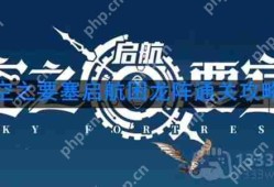 空之要塞启航困龙阵第38关怎么过-困龙阵第38关要怎么移动