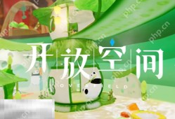 开放空间小地图怎么用 开放空间小地图使用方法介绍