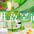 开放空间小地图怎么用 开放空间小地图使用方法介绍