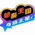 《节奏天国：奇迹之星》正式公布 2026年登录Switch