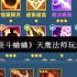 口袋斗蛐蛐天鹰法师连败流攻略 零基础逆袭上分技巧大全