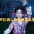 燕云十六声红线人物传满完成度怎么达成-燕云十六声红线人物传满完成度达成技巧