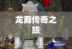 夺冠之路奖励