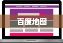 百度地图如何设置不走高速，详细指南与实用建议
