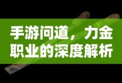 手柄适合动作冒险、射击、竞速等手游。