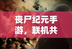 有匪priest主要内容