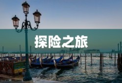天使帝国4攻略秘籍