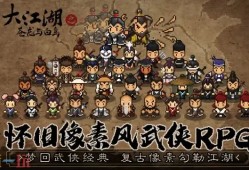 大江湖之苍龙与白鸟全拳法功法效果 特性功法拳法效果条件