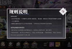 梦的第七章远征神迹通关攻略