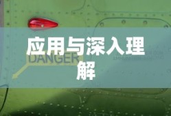 深入理解ORM框架原理与应用
