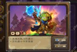 炉石传说商城皮肤更新：芬利返场，法师新皮阿凯上线
