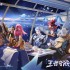 王者荣耀9.8每日一题最新答案-9月8日每日一题答案分享