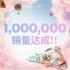 《inZOI云族裔》抢先体验开启一周 Steam销量超100万