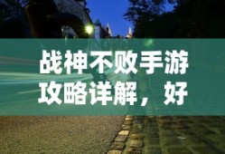 斗罗大陆游戏官网网站