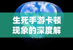 晚班结局所有结局