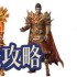 龙之霸业：职业组合玩法攻略
