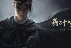燕云十六声待机动作怎么改 待机动作更改方法
